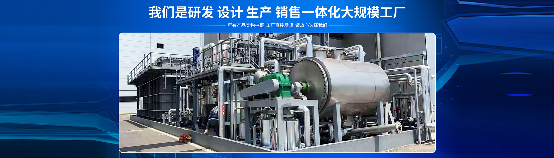 常州市魯陽藥化干燥設(shè)備有限公司是專業(yè)性干燥設(shè)備生產(chǎn)廠家，從事等各種藥化干燥機(jī)械的研究、開發(fā)及制造